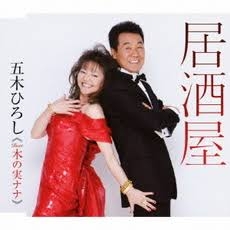 最近居酒屋に行った人
