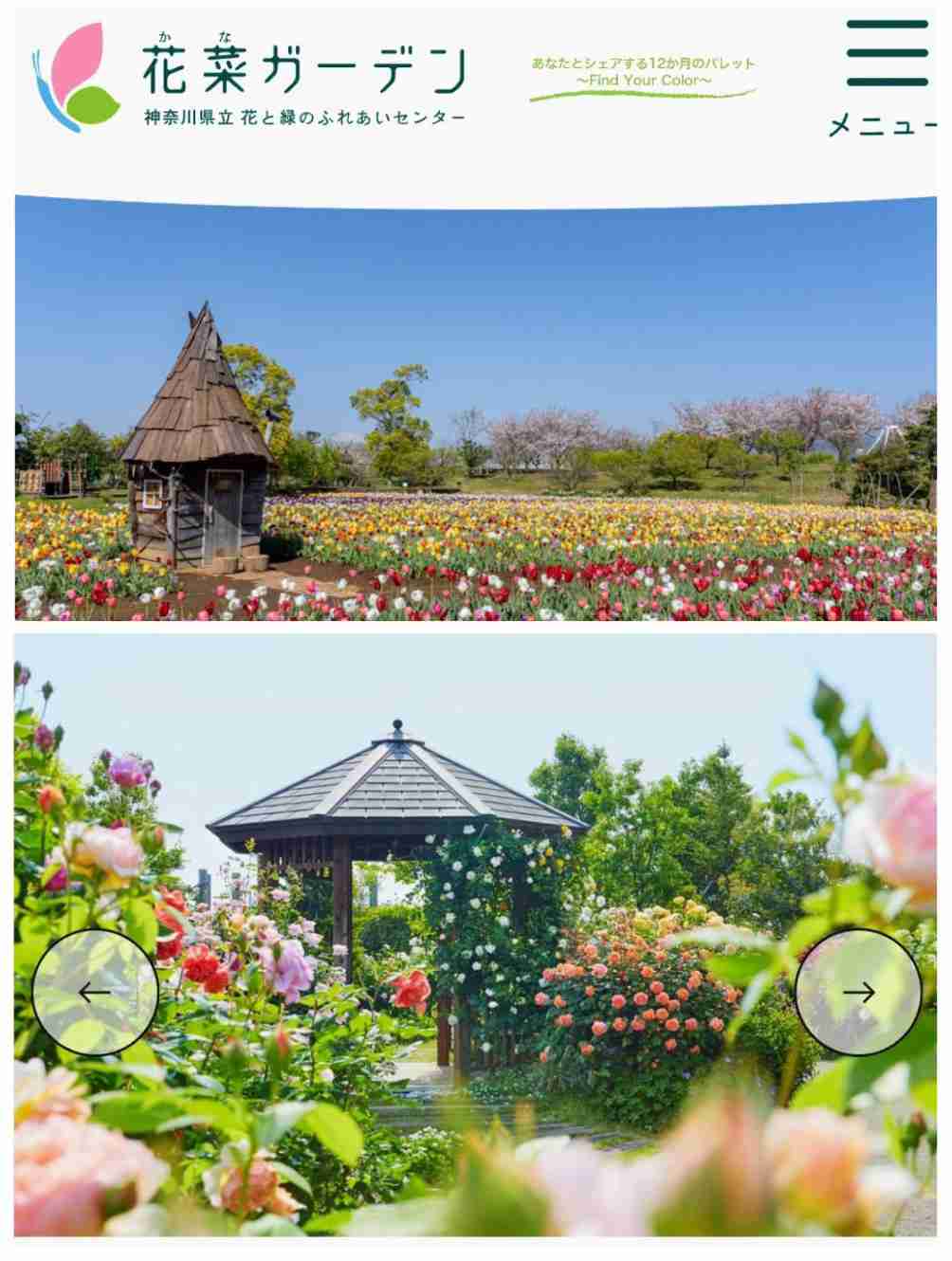 好きなガーデン・植物園