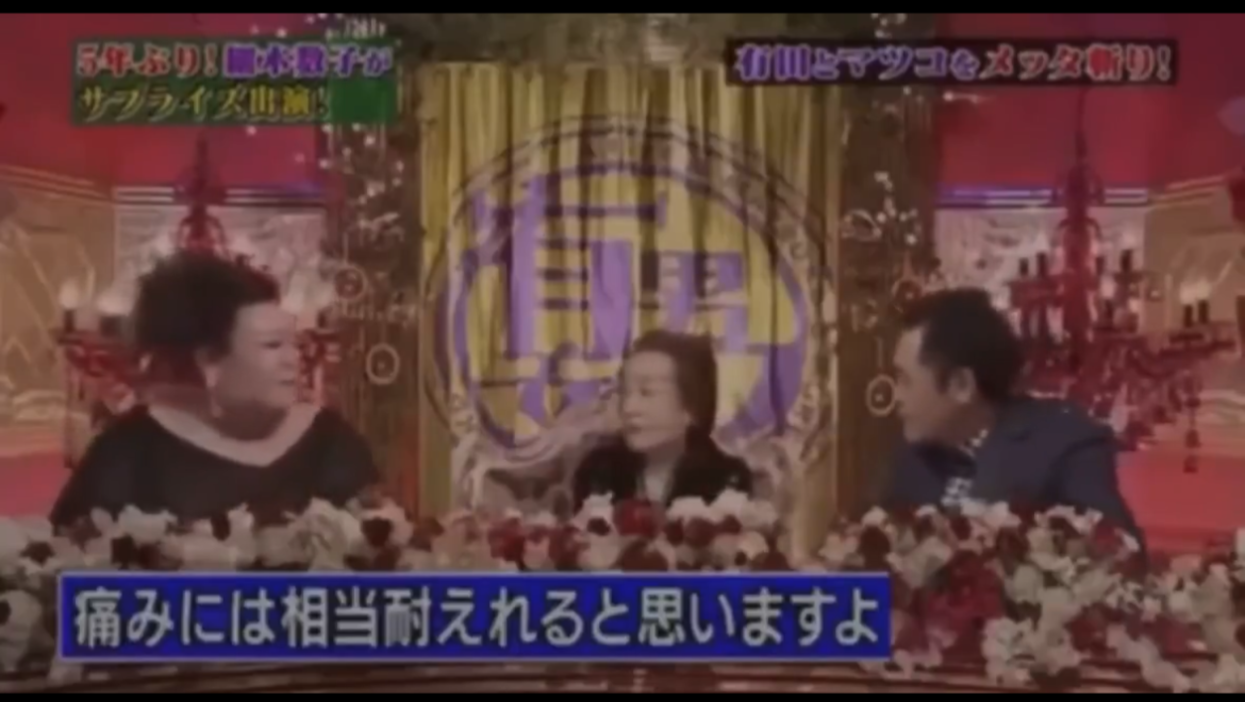 戸田恵梨香、老けメイクに3時間半　細木数子役で譲れなかったこと