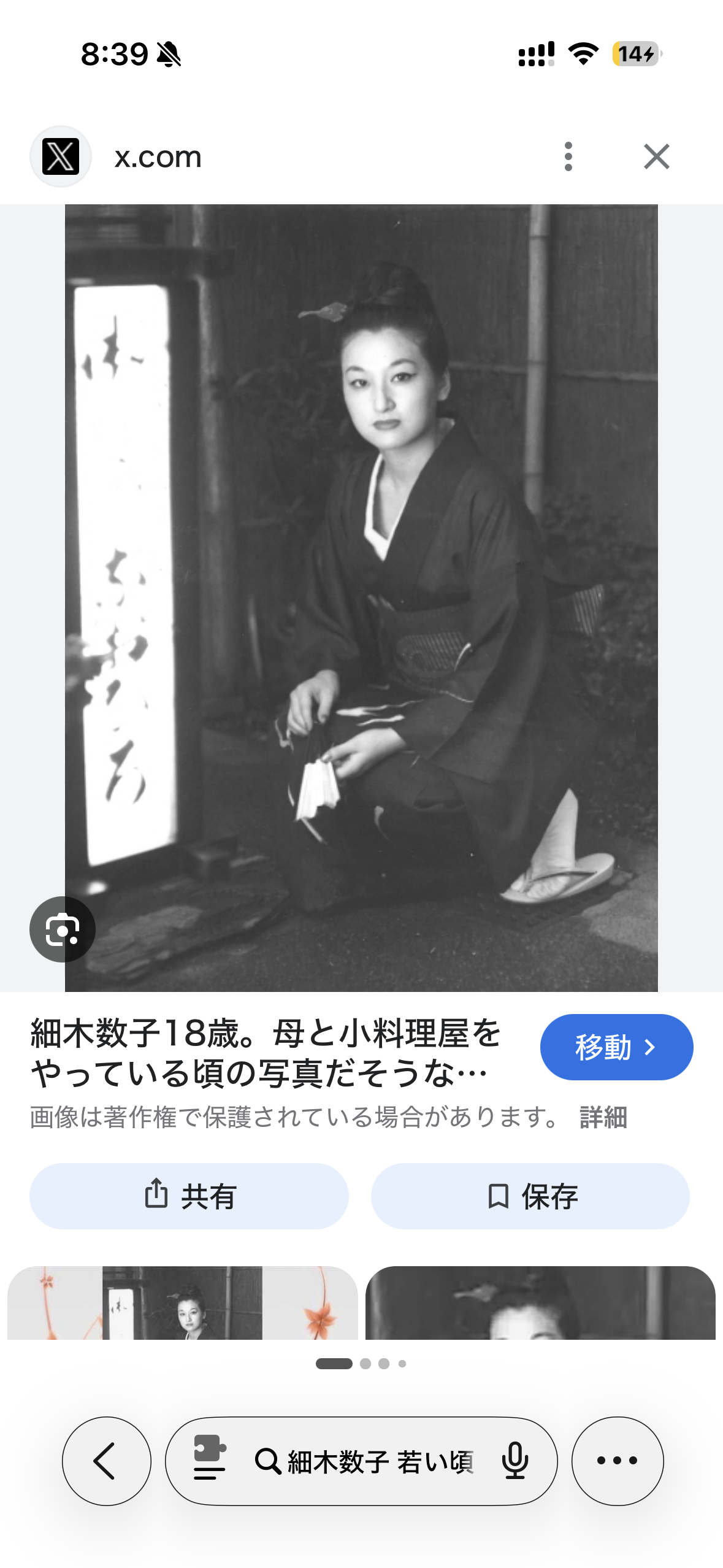 戸田恵梨香、老けメイクに3時間半　細木数子役で譲れなかったこと