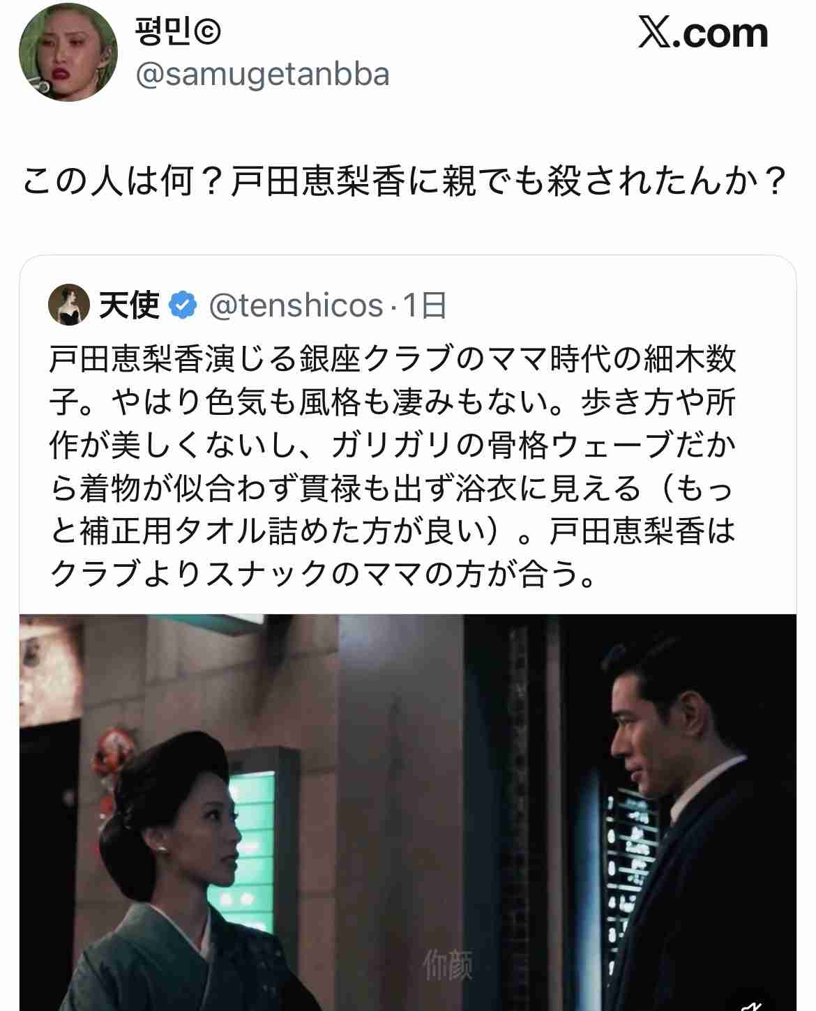 戸田恵梨香、老けメイクに3時間半　細木数子役で譲れなかったこと