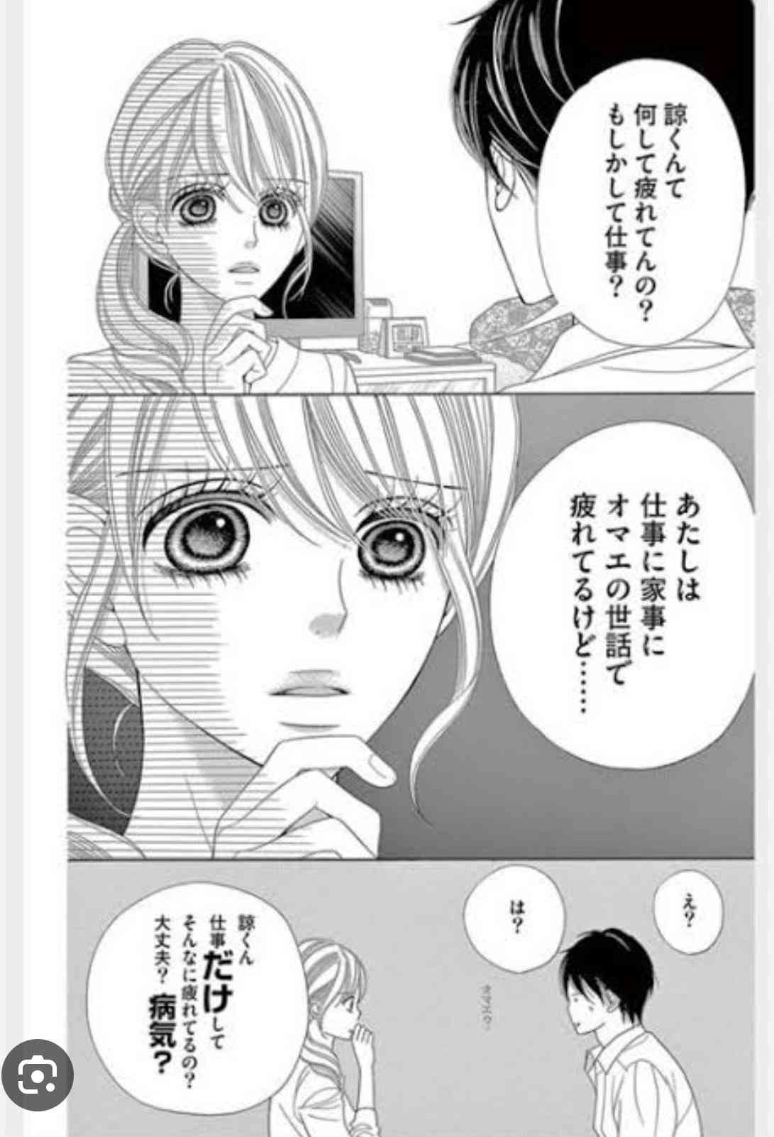 モラハラ男の発言集