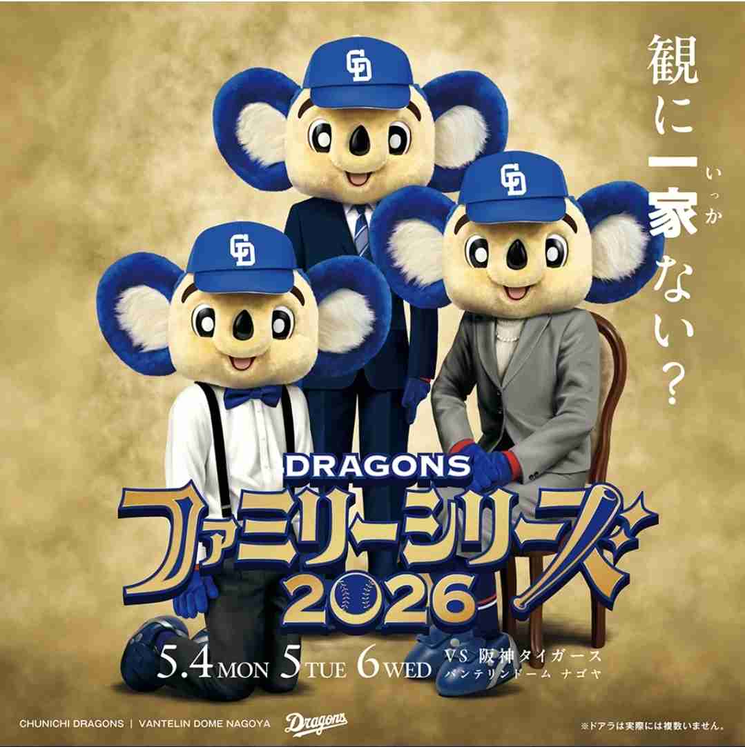 好きなゆるキャラ・マスコットキャラクター