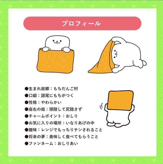 好きなゆるキャラ・マスコットキャラクター