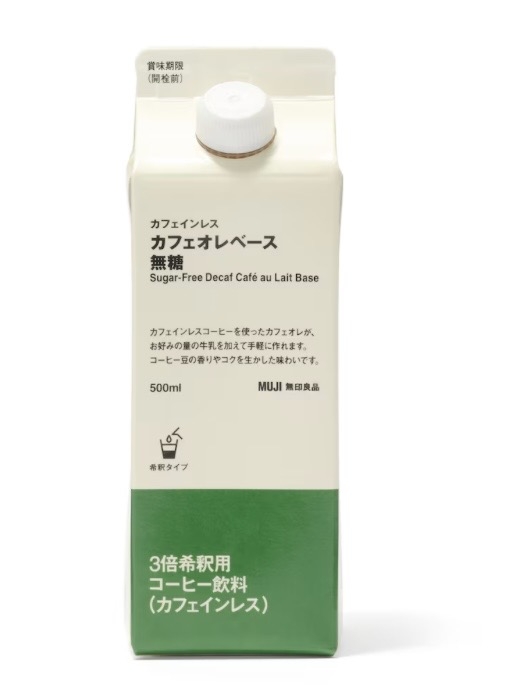 美味しいラテベース