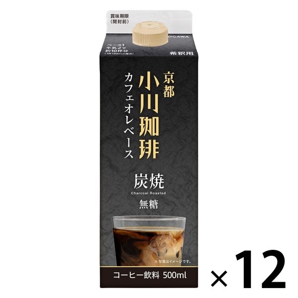 美味しいラテベース