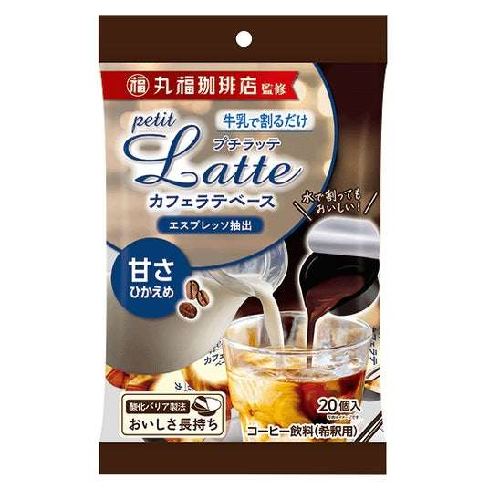 美味しいラテベース