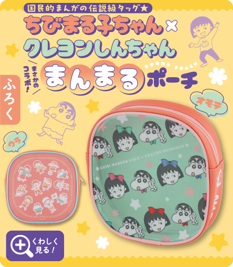 子どもが楽しみに買う雑誌に、転売ヤーが買い占めて値段が高騰するような付録をつけるのはやめてほしい