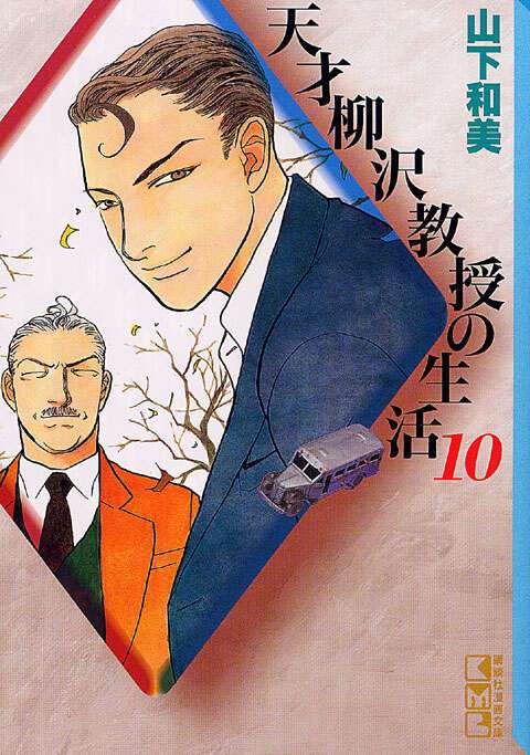 【2次元】オム・ファタール（魔性の男）だと思うキャラクター