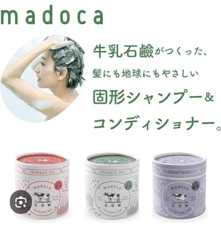 石鹸シャンプーを愛用しているガル民