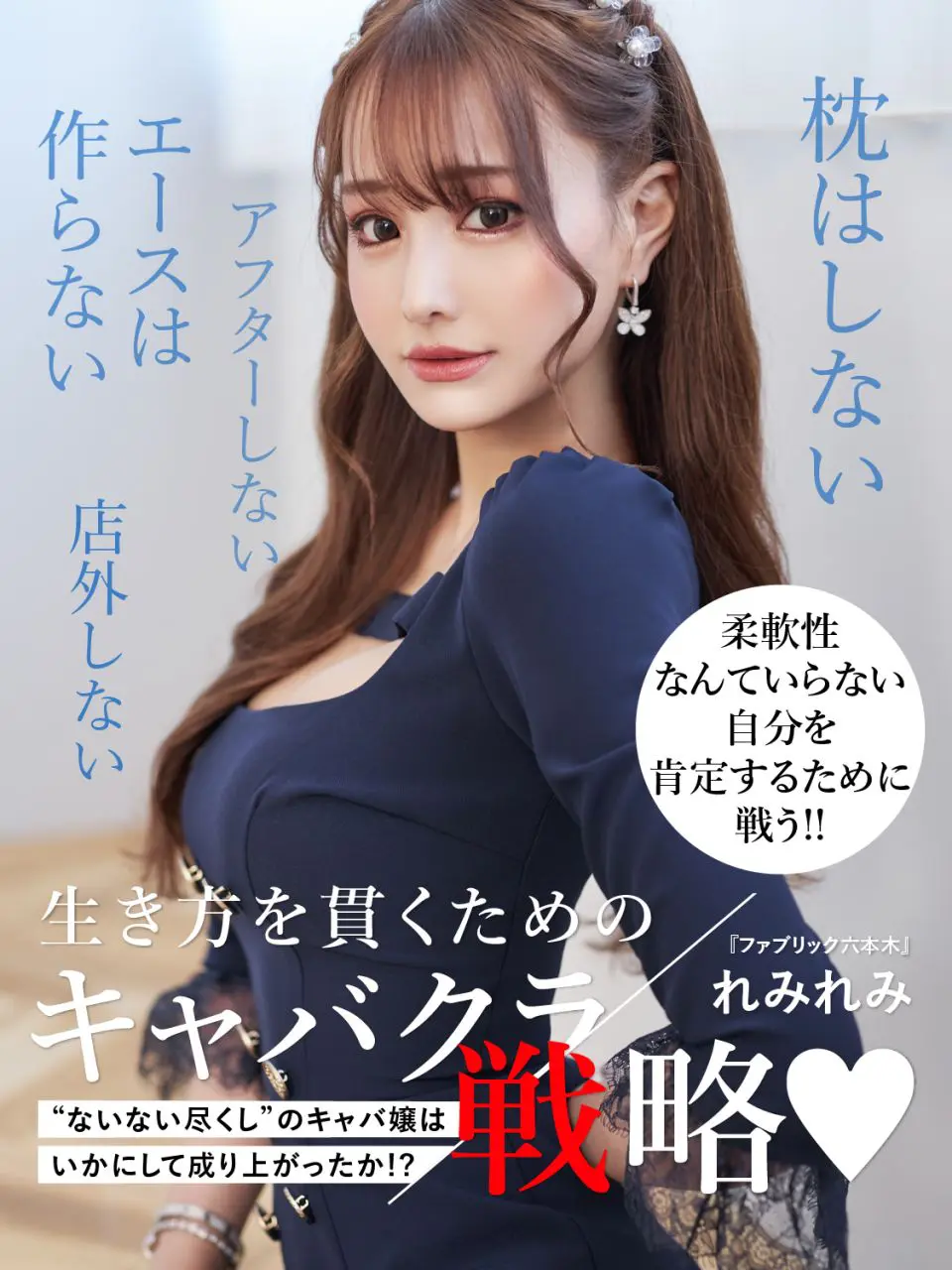 コレがあると恋愛対象から外れる男性の特徴