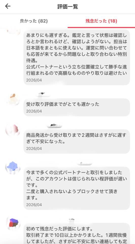 メルカリ総合トピ【Part57】
