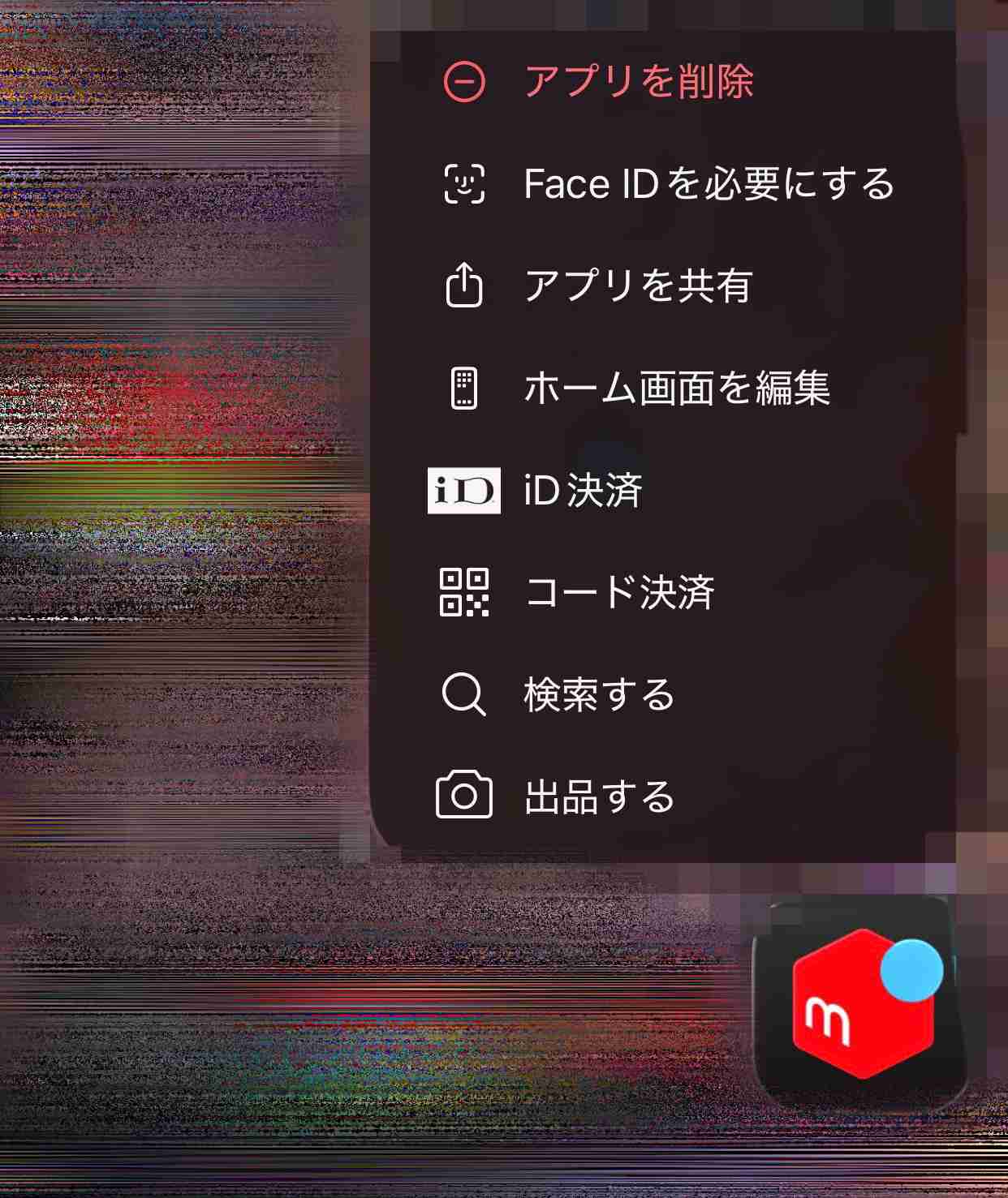 メルカリ総合トピ【Part57】