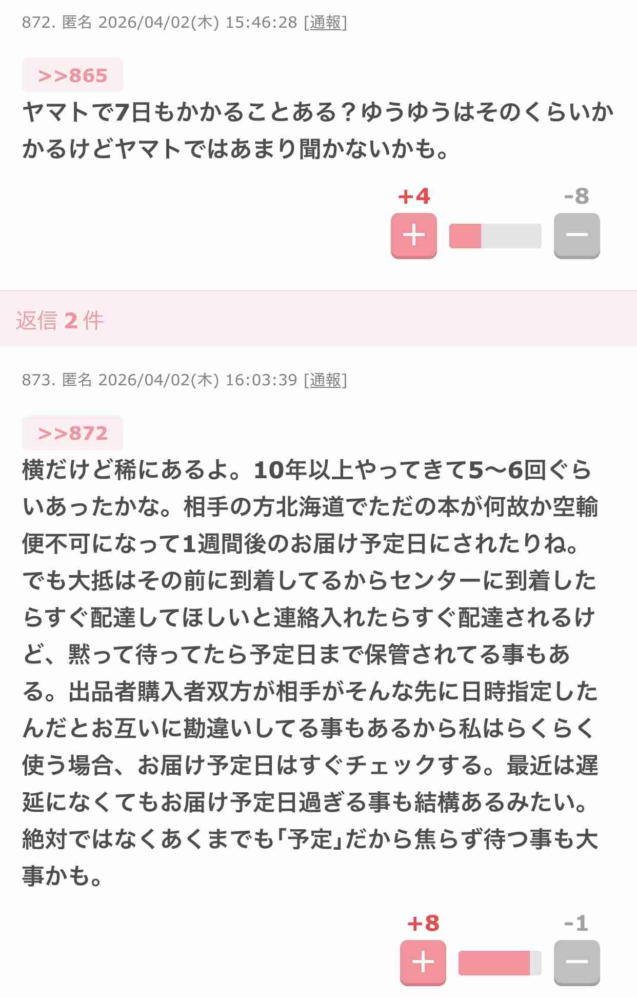 メルカリ総合トピ【Part57】