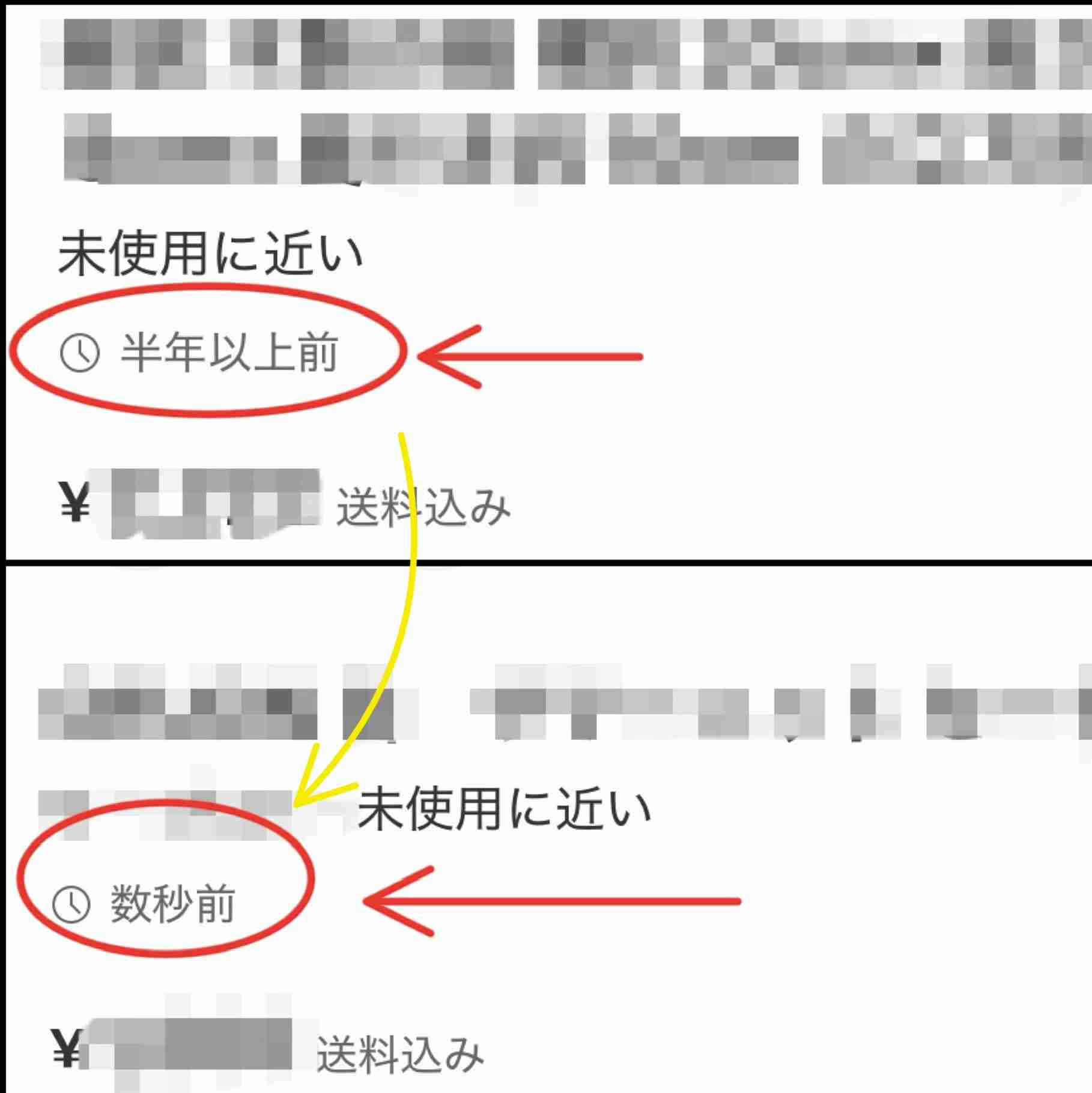 メルカリ総合トピ【Part57】