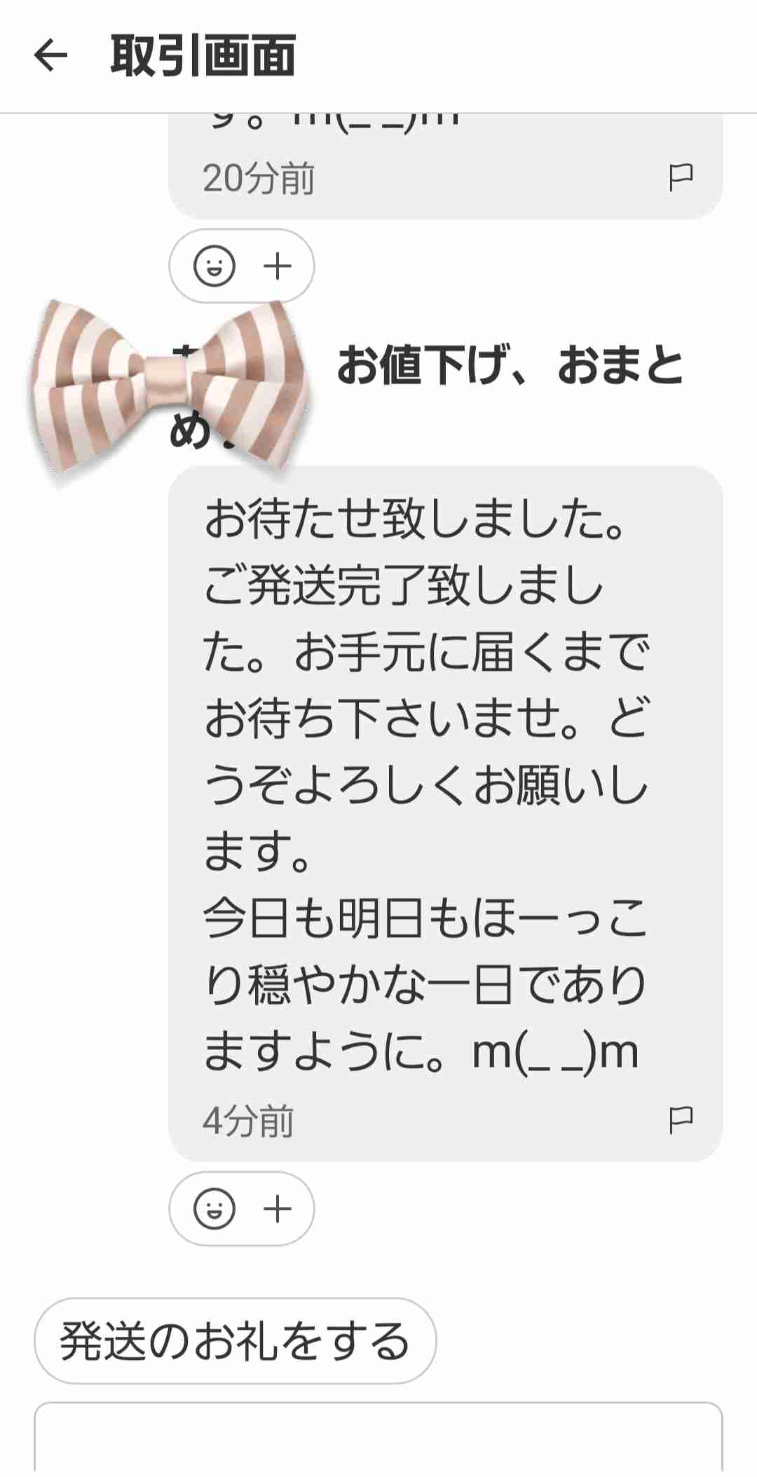 メルカリ総合トピ【Part57】