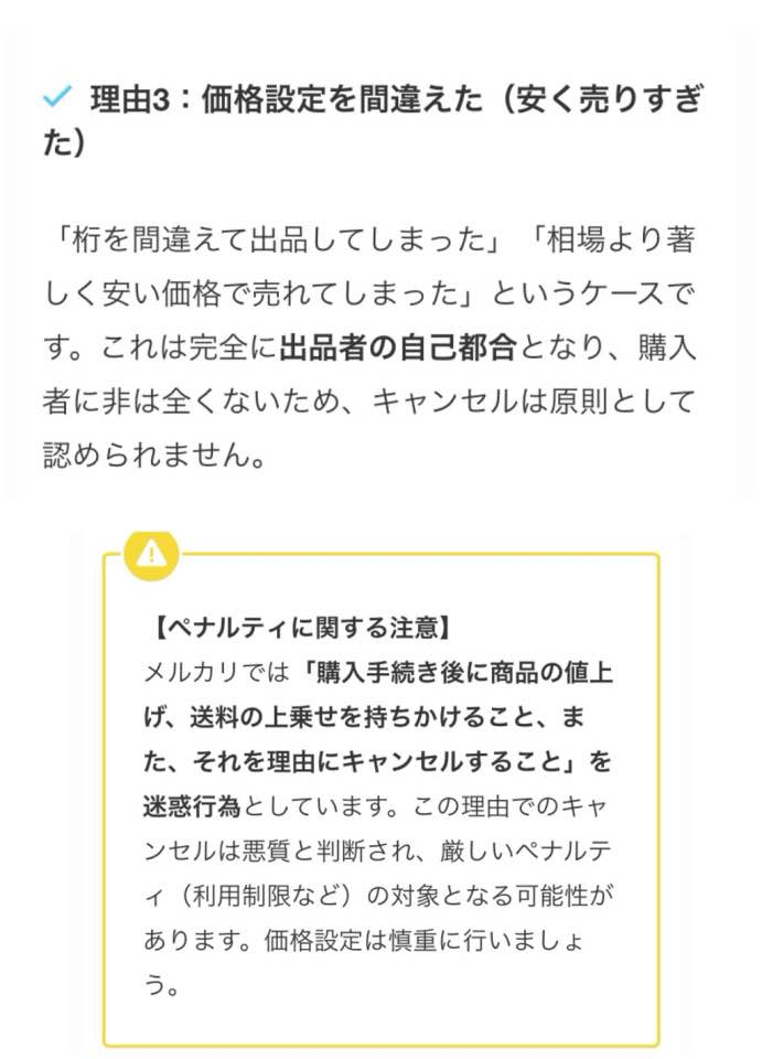 メルカリ総合トピ【Part57】
