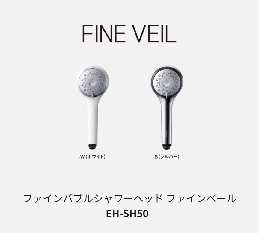 【助けて】シャワーヘッドの使い方【マイクロナノバブル】