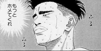 リアルでは言えないけど褒めてってこと