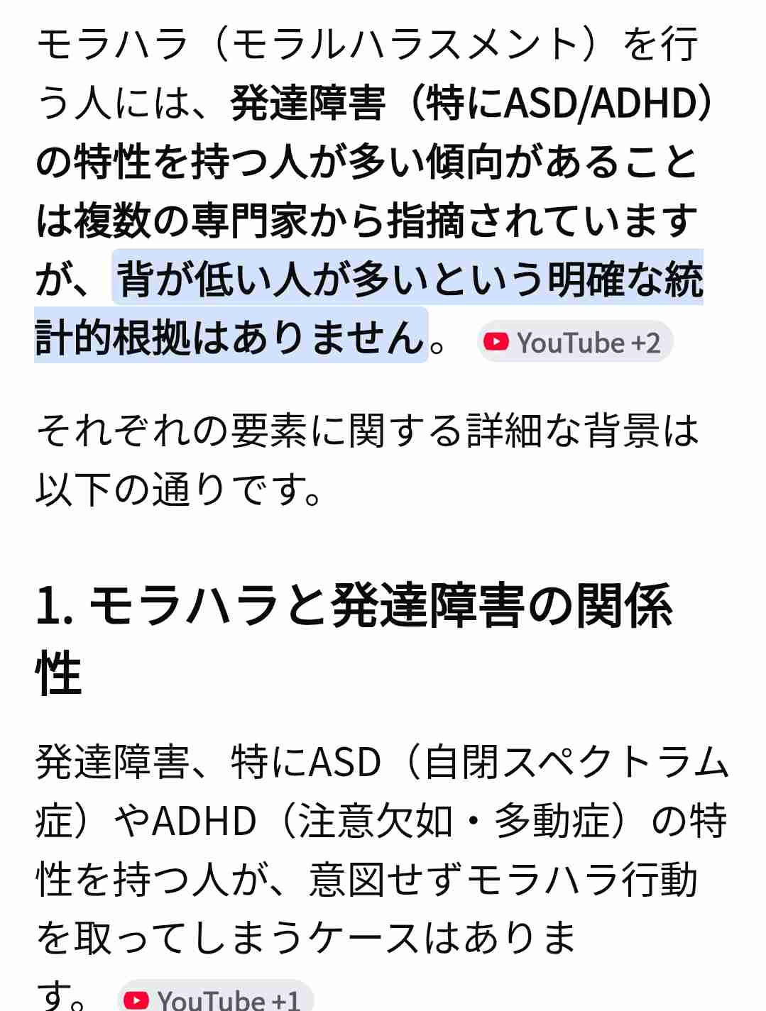「ガル民の言ってたこと本当だったんだ」って思ったこと