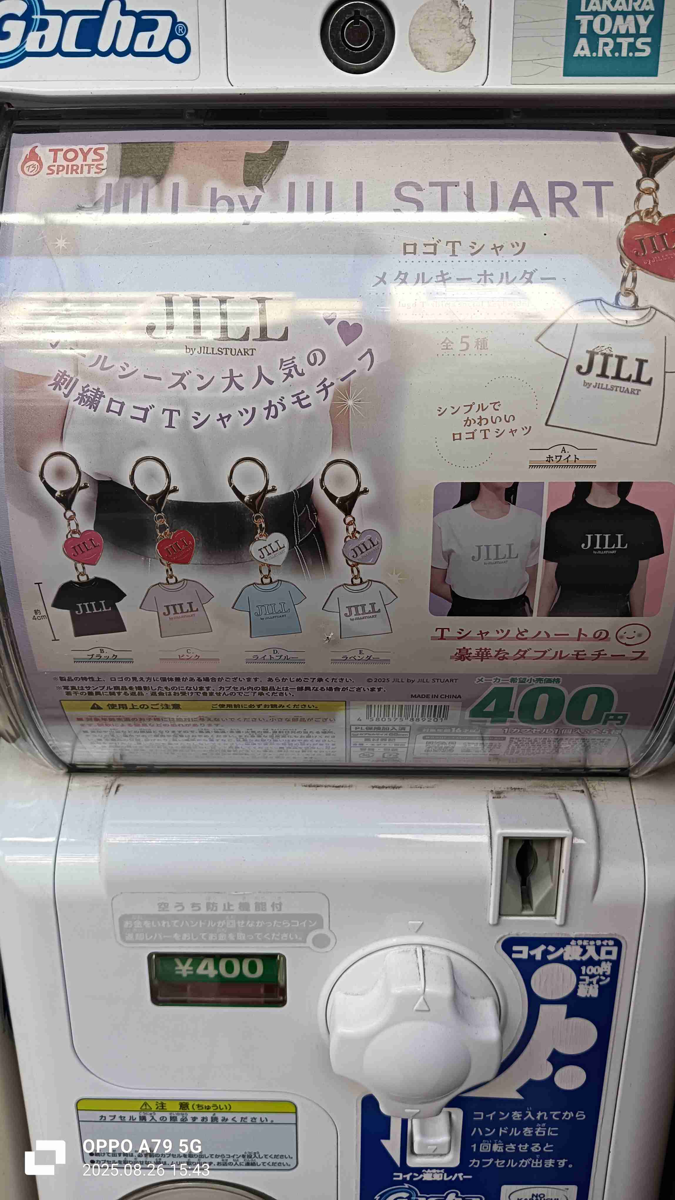 【コスメ】ジルスチュアートが気になる