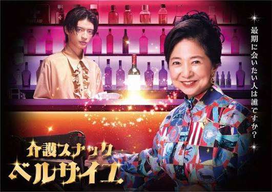 彼氏のスナック通い許せますか？