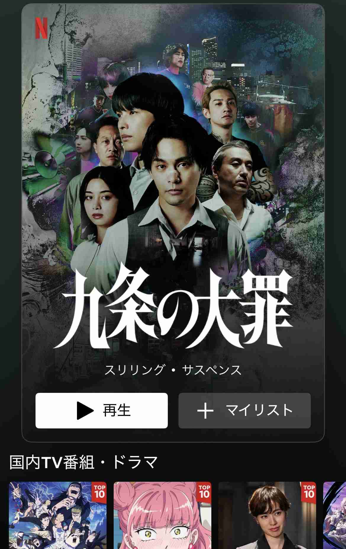 ネットフリックス使ってる人教えて