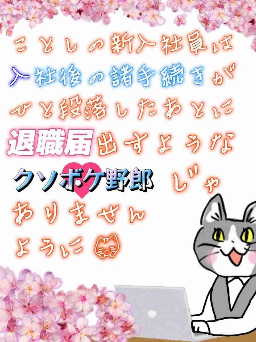 【若い社員との接し方】皆さんどうしてますか?