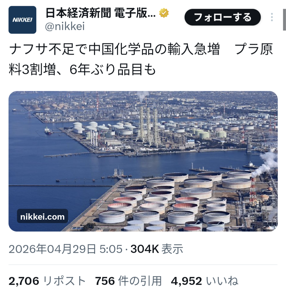 ポリエチレンなどの国内在庫は1.8カ月分、3月生産8.6％減＝経産省