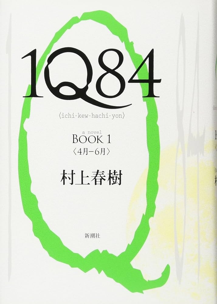 45才にしてはじめて小説を読んだ