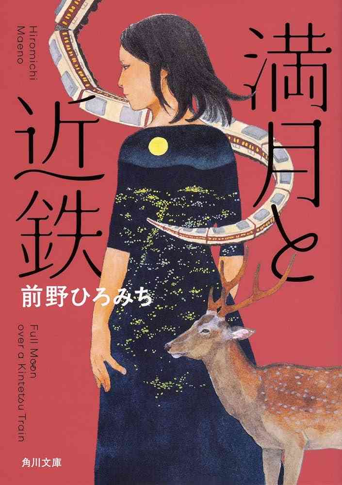 45才にしてはじめて小説を読んだ
