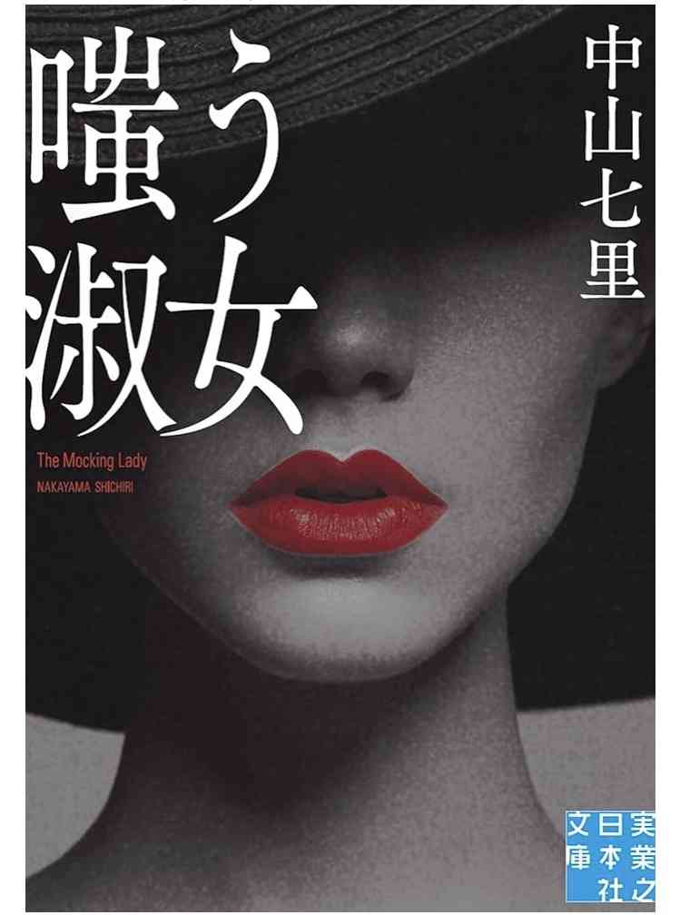 45才にしてはじめて小説を読んだ