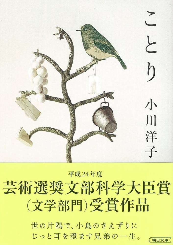 45才にしてはじめて小説を読んだ