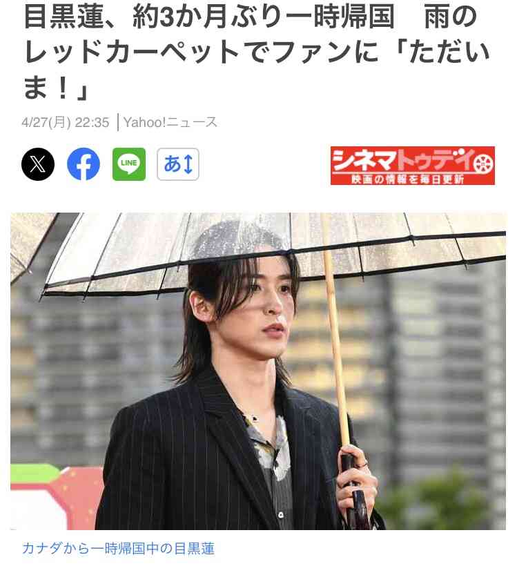 目黒蓮が『週刊少年ジャンプ』表紙初登場　『SAKAMOTO DAYS』原作＆実写の“超豪華”コラボ