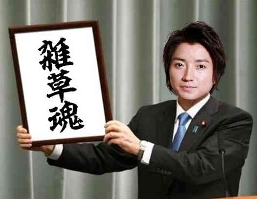 【画像】鉄矢と竜也、ときどき松也 Part22