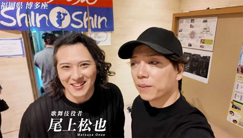 【画像】鉄矢と竜也、ときどき松也 Part22