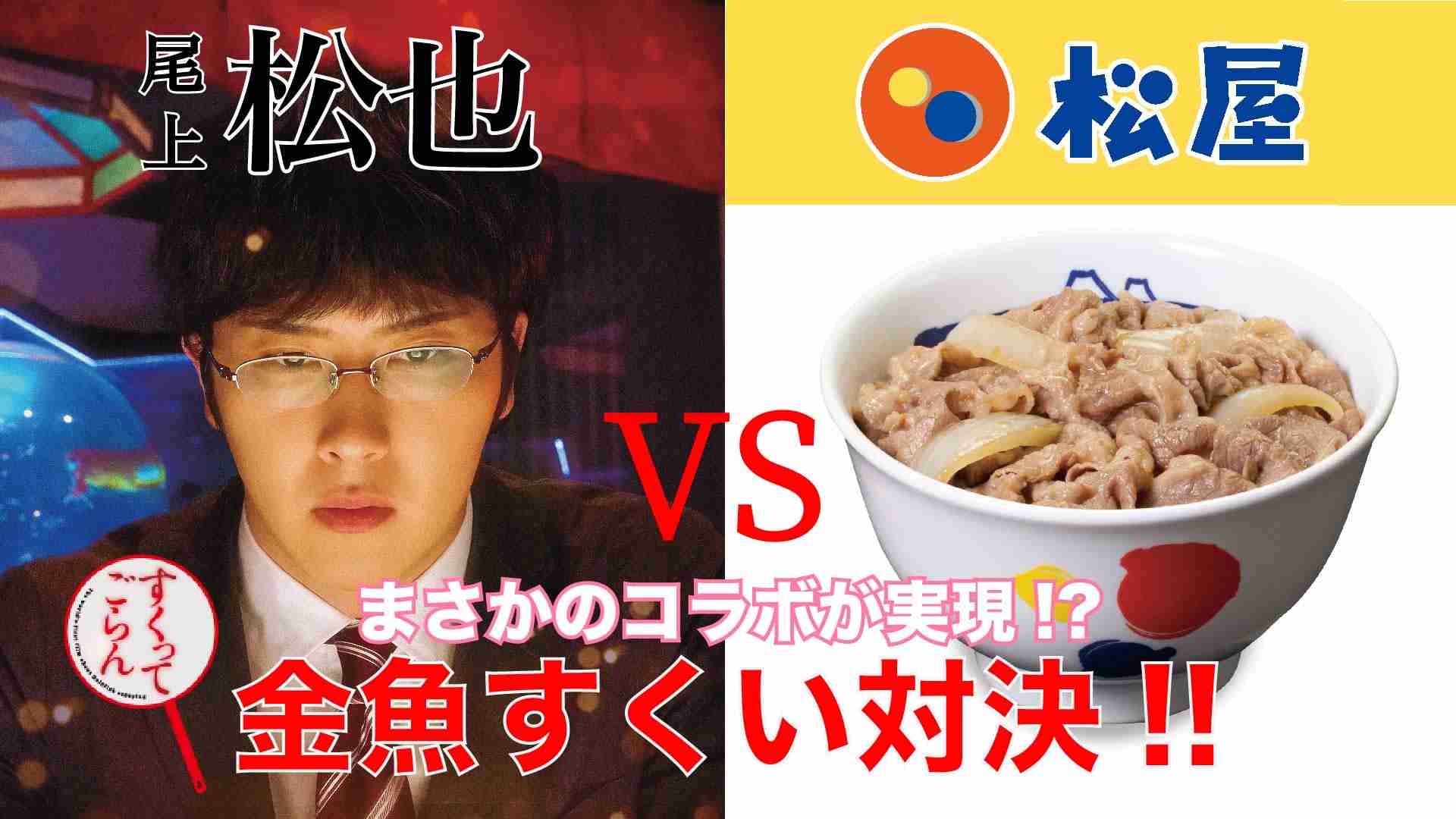 【画像】鉄矢と竜也、ときどき松也 Part22