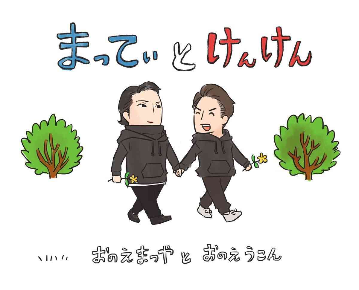 【画像】鉄矢と竜也、ときどき松也 Part22