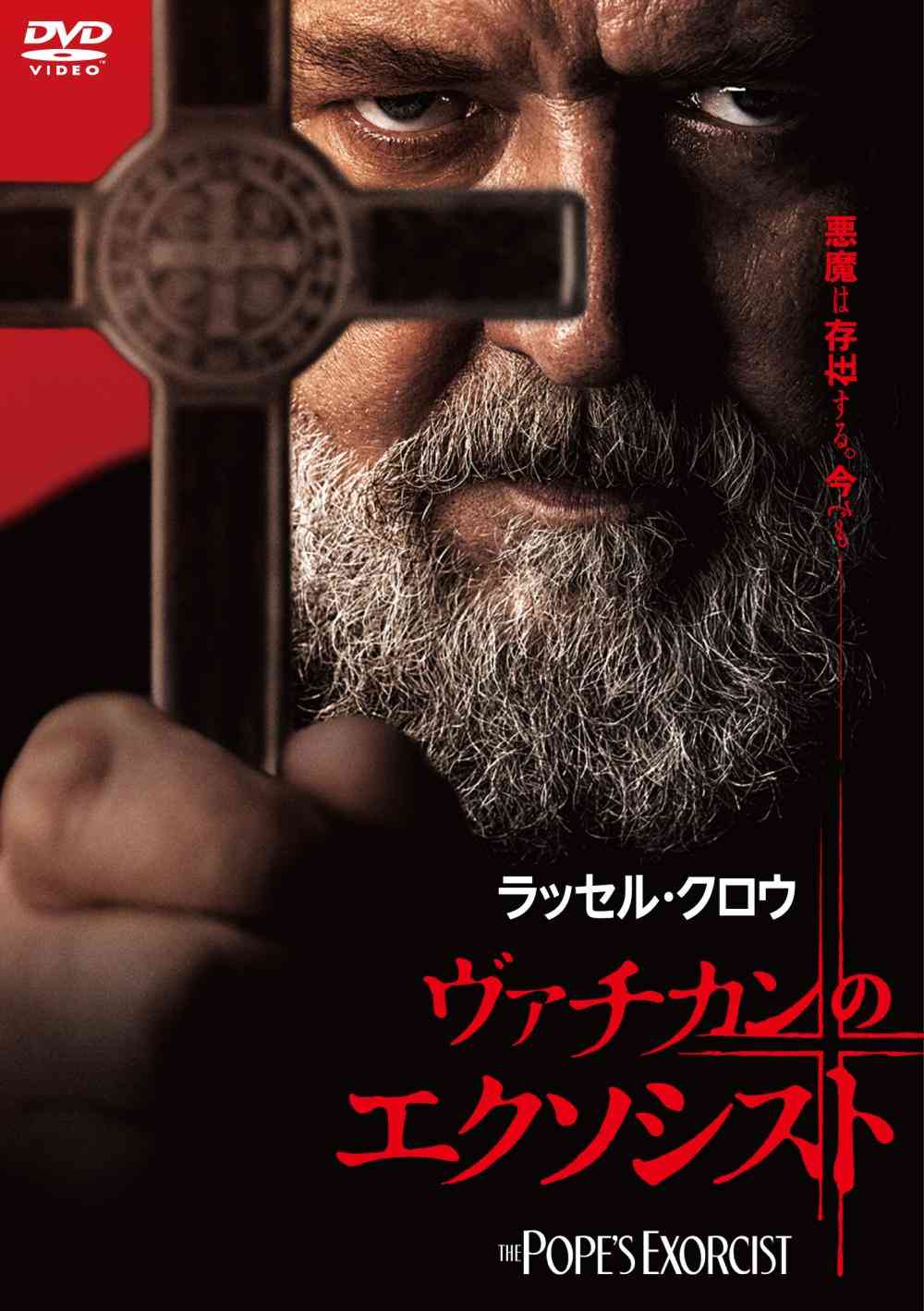 【エクソシスト】印象に残っている悪魔映画