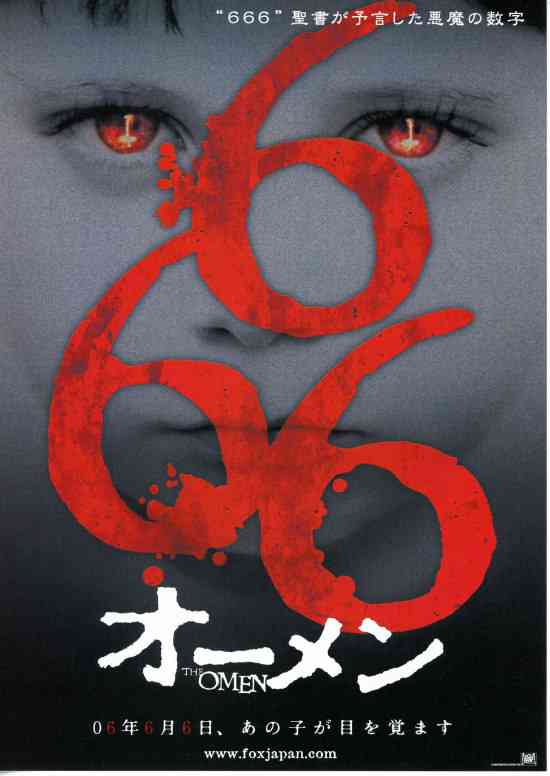 【エクソシスト】印象に残っている悪魔映画