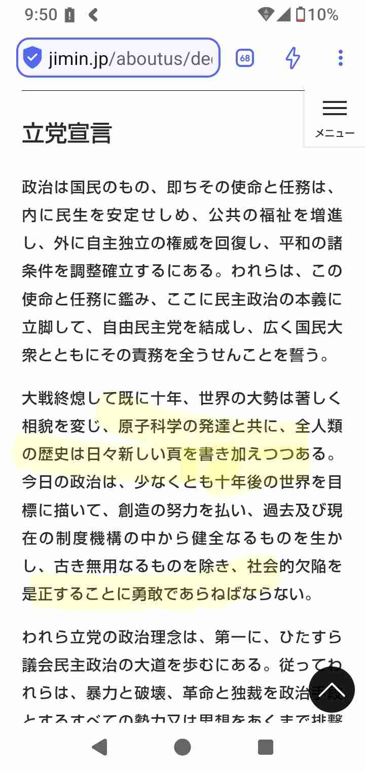 高市首相「何としても約束を果たす」国旗損壊罪や旧姓など「国論二分政策」実現訴え　自民が全国幹事長会議
