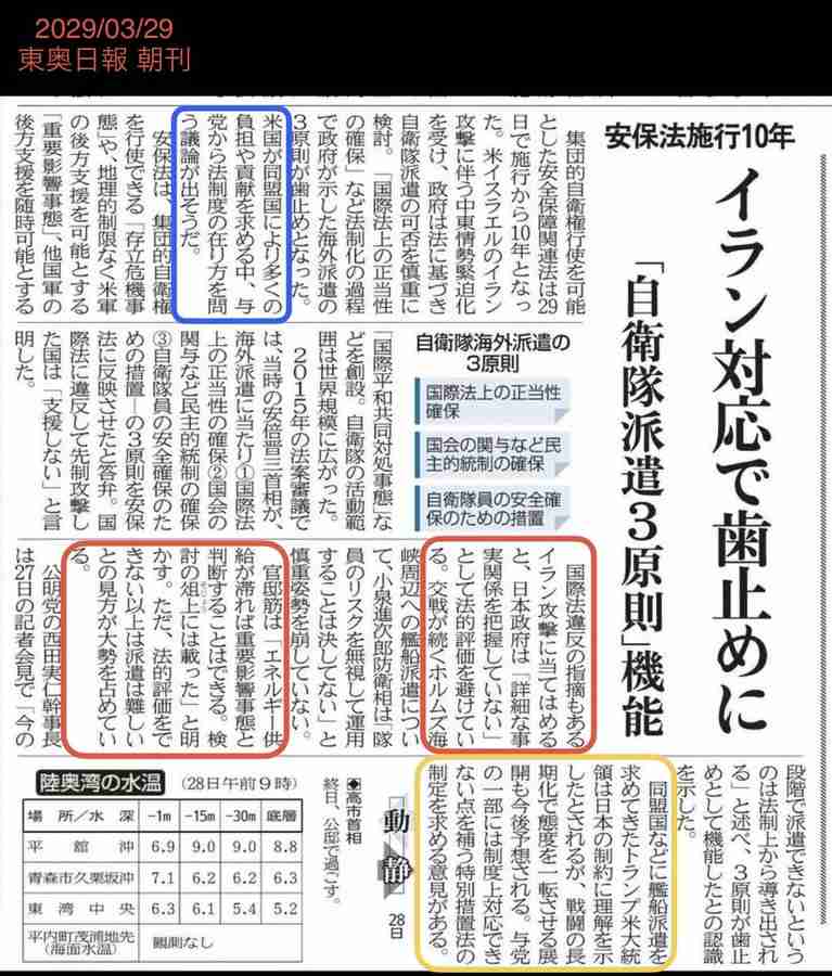 高市首相「何としても約束を果たす」国旗損壊罪や旧姓など「国論二分政策」実現訴え　自民が全国幹事長会議