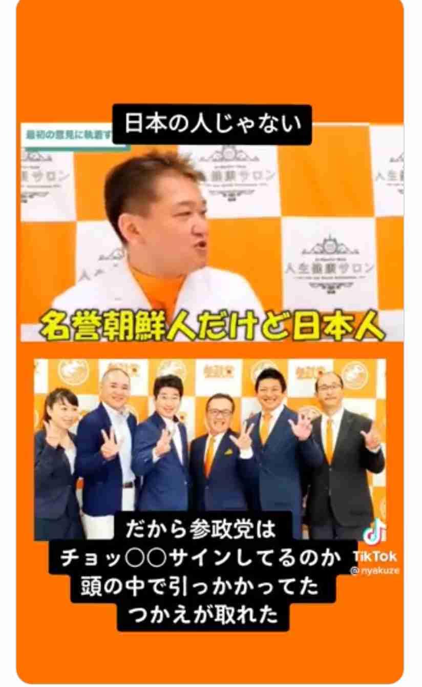 高市首相「何としても約束を果たす」国旗損壊罪や旧姓など「国論二分政策」実現訴え　自民が全国幹事長会議