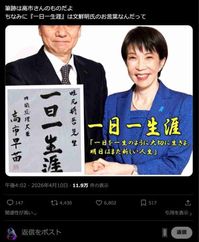 高市首相「何としても約束を果たす」国旗損壊罪や旧姓など「国論二分政策」実現訴え　自民が全国幹事長会議