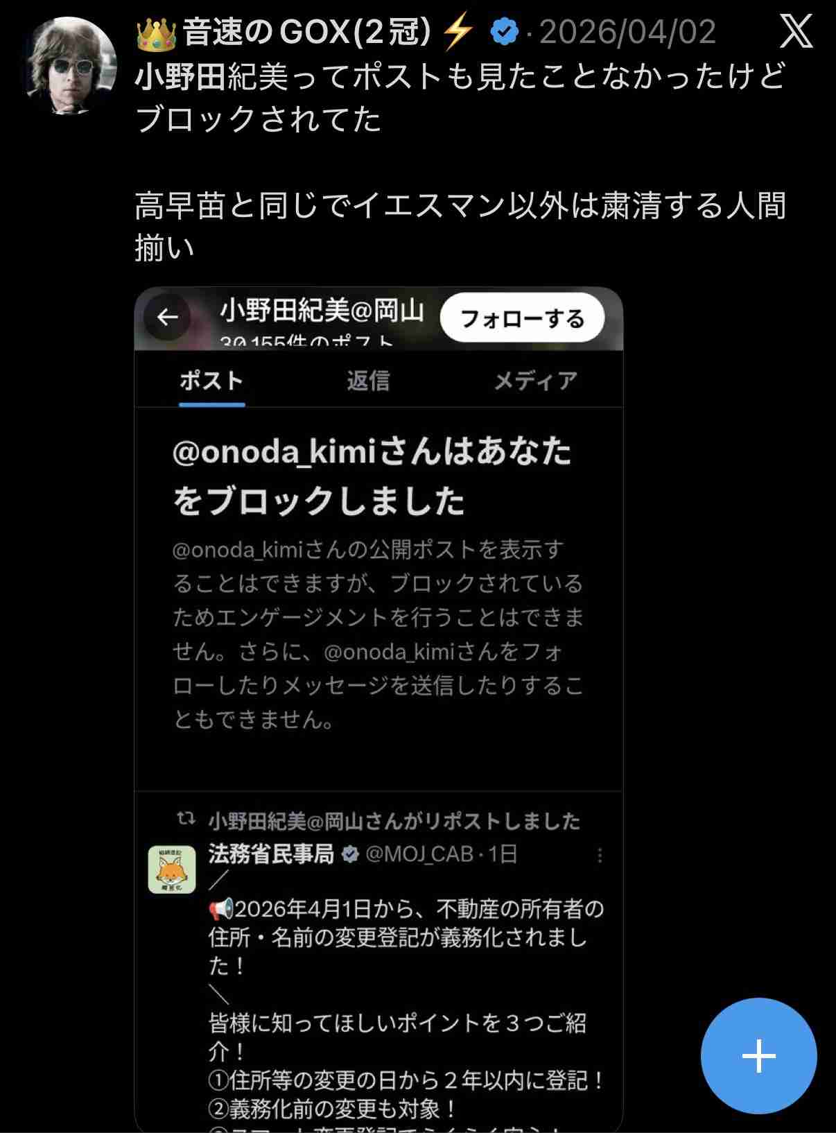 高市首相「何としても約束を果たす」国旗損壊罪や旧姓など「国論二分政策」実現訴え　自民が全国幹事長会議