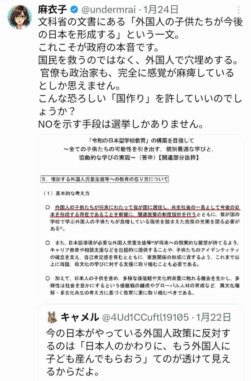 高市首相「何としても約束を果たす」国旗損壊罪や旧姓など「国論二分政策」実現訴え　自民が全国幹事長会議