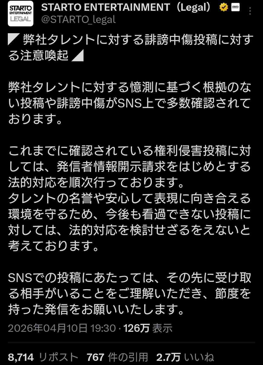 Snow Man目黒蓮、約2年ぶりソロ表紙で“危険な男”の色気　『SAKAMOTO DAYS』主人公の二面性を体現