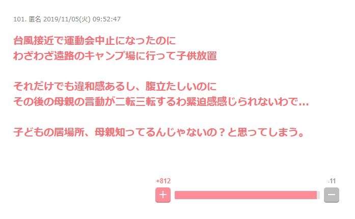 キャンプ場女児行方不明 「我が子を殺した犯人」扱いされた母親の信念、中傷犯が死んでも訴訟続ける