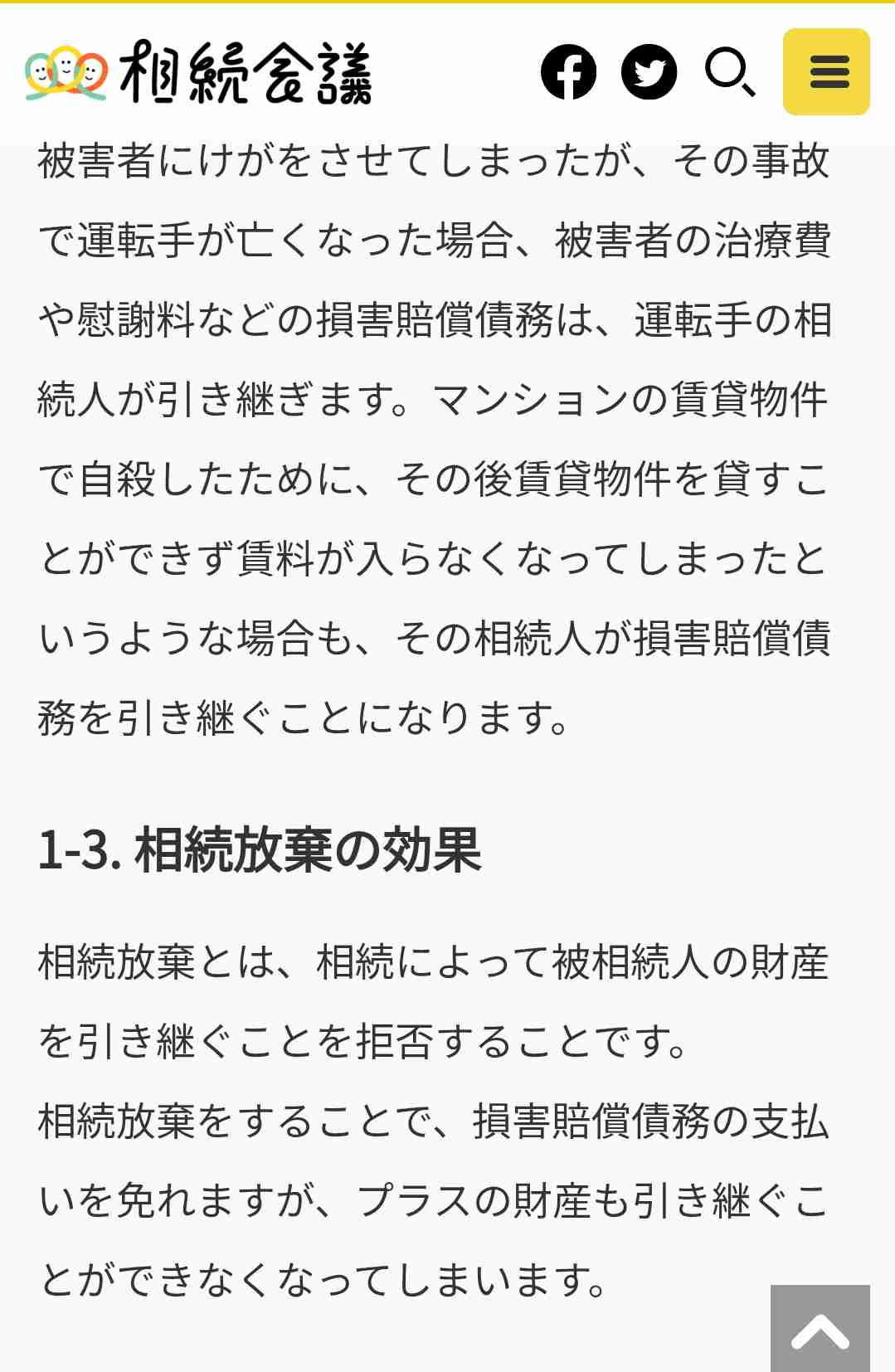 キャンプ場女児行方不明 「我が子を殺した犯人」扱いされた母親の信念、中傷犯が死んでも訴訟続ける