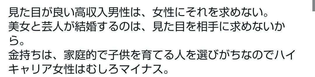 夫婦の学歴格差